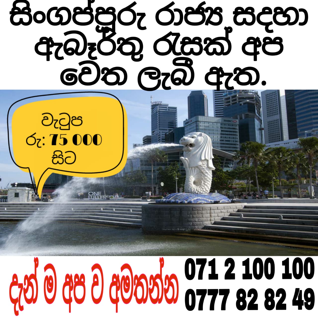 Daham Lanka